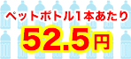 500ml̃ybg{g1{52.5~