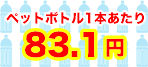 500ml̃ybg{g1{83.1~